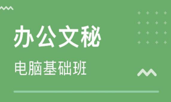 赤峰红山东方职业技能培训学校