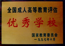 嘉兴市成人高复班_函授工商管理专科、本科招生 大学报名专业