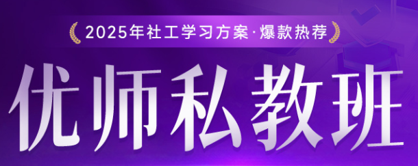 优路教育