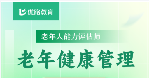 优路教育