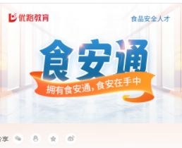 优路教育